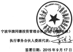 股權投資受托管理 專業基金運作的核心引擎