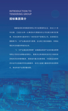 投融資機構如何有效受托管理股權投資基金