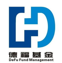 深圳德福基金管理有限公司 一家專注受托管理股權(quán)投資基金的專業(yè)機(jī)構(gòu)探析